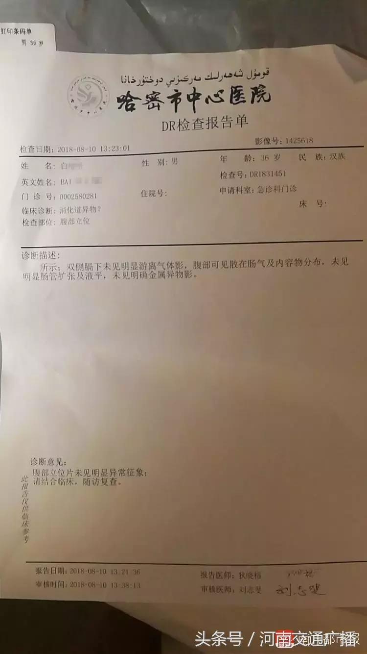 咔嚓！飞机餐吃出瓷器片，口腔被划破流血！更扎心的是赔偿……