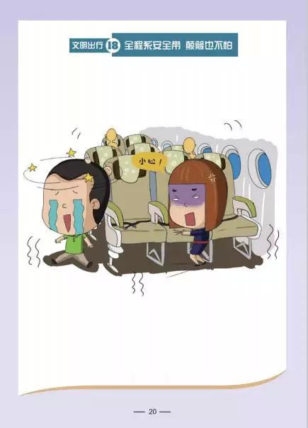 飞行中,飞机转机停留出机场需要什么