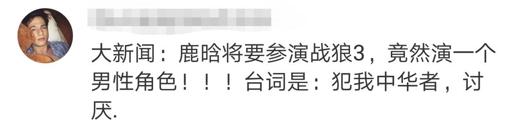 鹿晗踢球应援震惊全场,鹿晗粉丝疯狂围堵