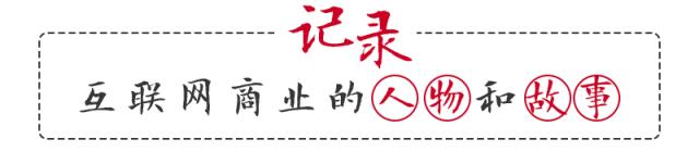 NBA“坏小子”慈世平，遇见阿里后成了电商狂人