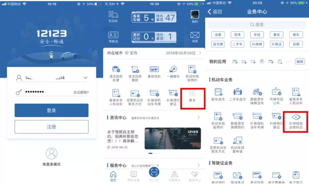 六年免检怎么申领检验标志,六年免检车辆逾期未领取合格标志