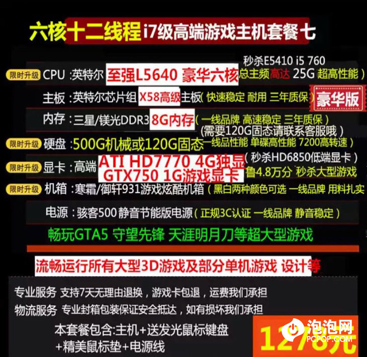 拼多多八核十六线程打游戏够用吗,拼多多吃鸡主机测评