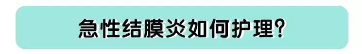 眼睛红眼屎多有点痒是怎么回事,小孩眼屎多眼睛周围红是怎么回事