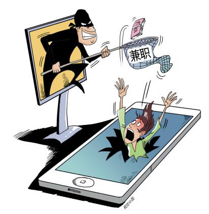 揭秘足不出户，月入过万“的网络”刷单江湖