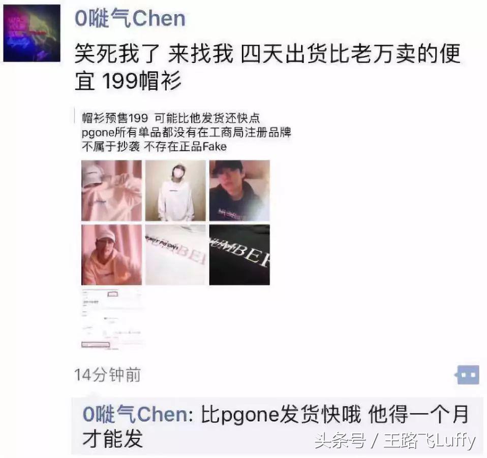 pg旗下潮牌好吗,pg自创潮牌