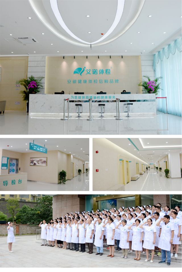 佳慈健康体检中心招聘,定远佳慈体检做销售的