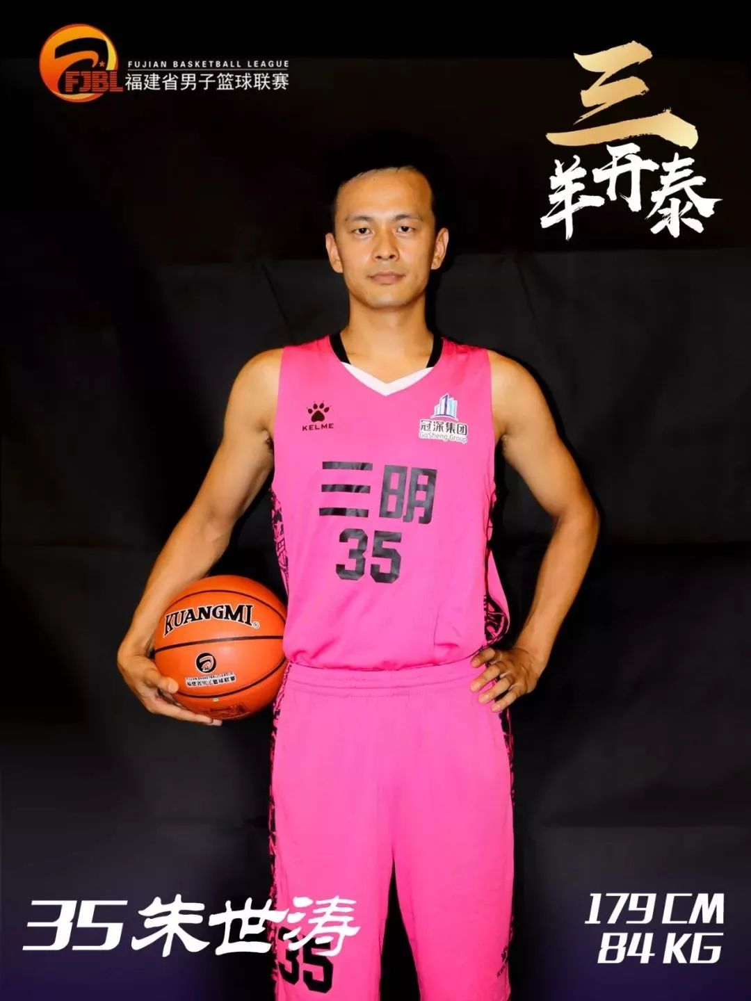 尤溪篮球男子锦标赛,尤溪篮球最新消息