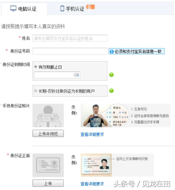 淘宝如何绑定支付宝认证,淘宝开店支付宝怎么认证不了