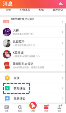 全民k歌技巧全攻略,全民k歌怎样弄高光时刻