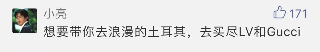 想要带你去浪漫的土耳其原版,想要带你去浪漫的土耳其是什么歌