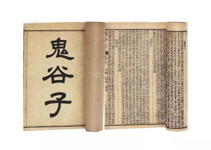 鬼谷子是道教代表人物,千古奇人道教祖师鬼谷子