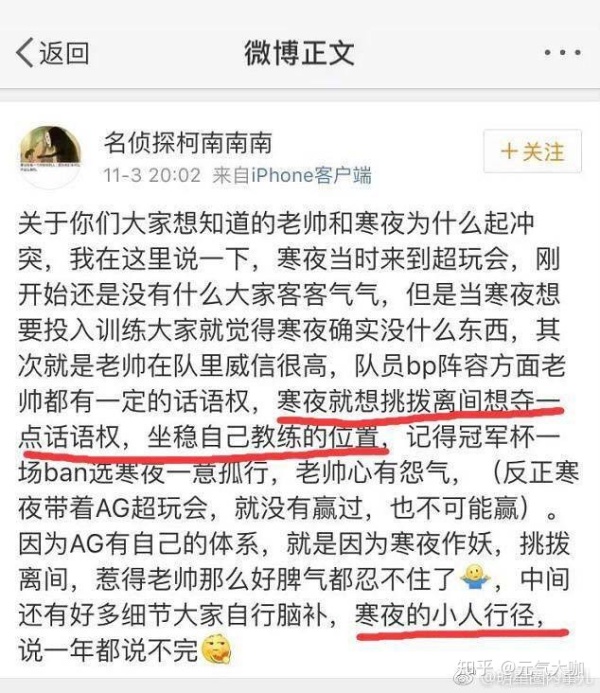 寒夜和lol主播打起来,寒夜被多少英雄联盟主播怼