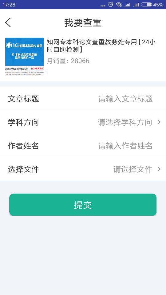 cnki知网查重0%,中国知网cnki