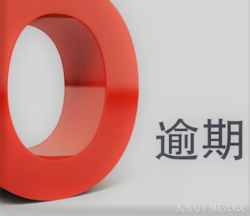 征信逾期了怎么办最快最有效,征信无缘无故有逾期该怎么解决