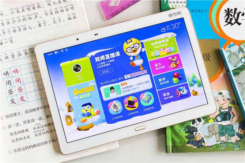 读书郎学习机g100a,把名师带回家