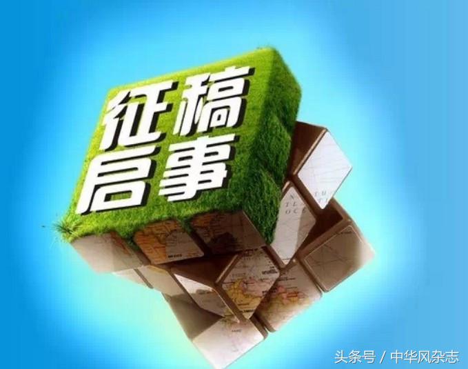 首届“湘天华杯”全球华语诗歌大赛征稿启事