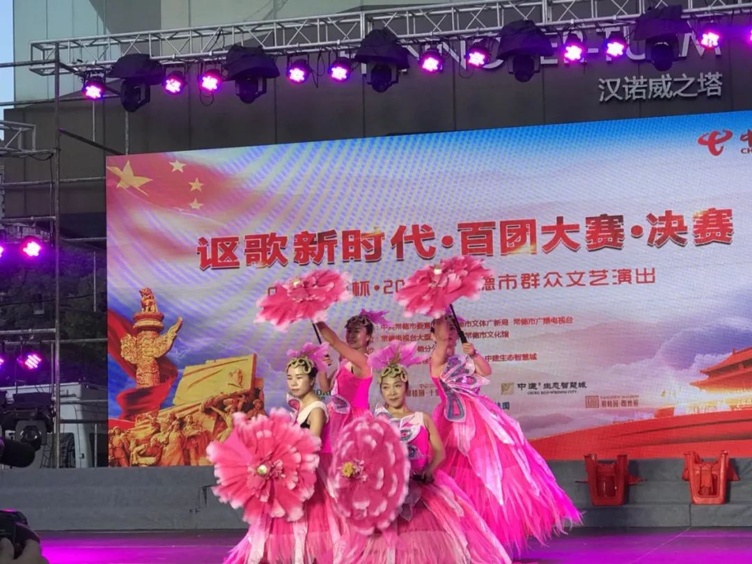 “讴歌新时代·中国电信杯·2018年常德市百团大赛决赛”第八场