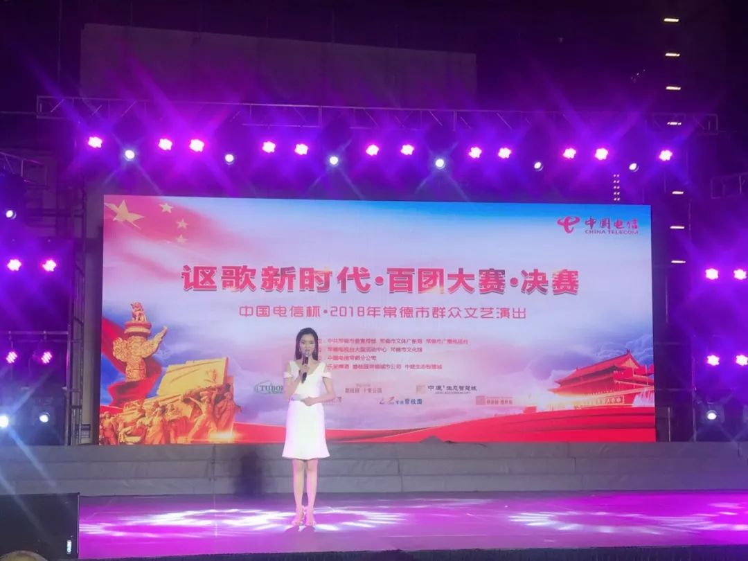 “讴歌新时代·中国电信杯·2018年常德市百团大赛决赛”第八场