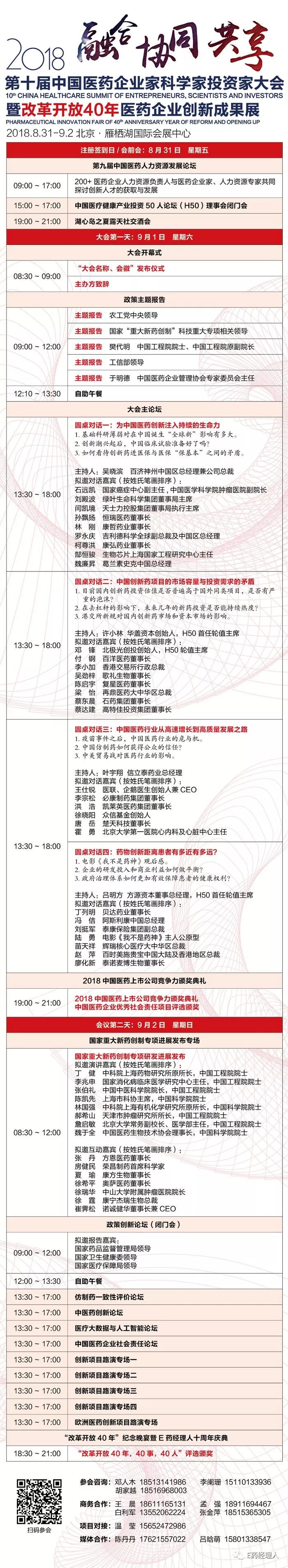 恒瑞创新药布局多少年了,恒瑞的八大创新药