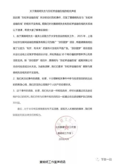 怎样看待黄晓明股票操纵案,黄晓明涉及18亿操纵股价案