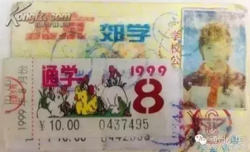 通州身份证前几位是什么,为什么北京身份证是1101开头