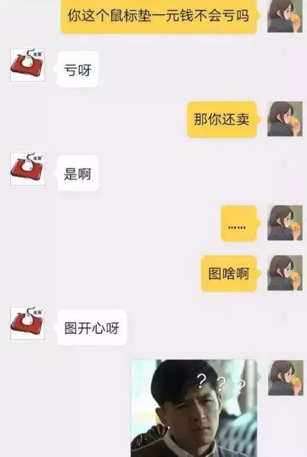 自从迷上*戏调**某宝客服后，我不会说话的毛病就被治好了
