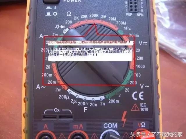 万用表的使用方法怎么测量线路,万用表的使用方法