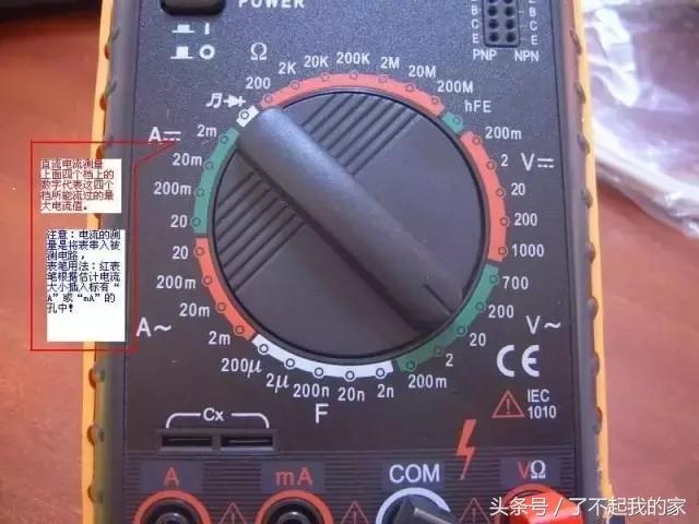 万用表的使用方法电工入门教程,万用表的使用方法视频教程