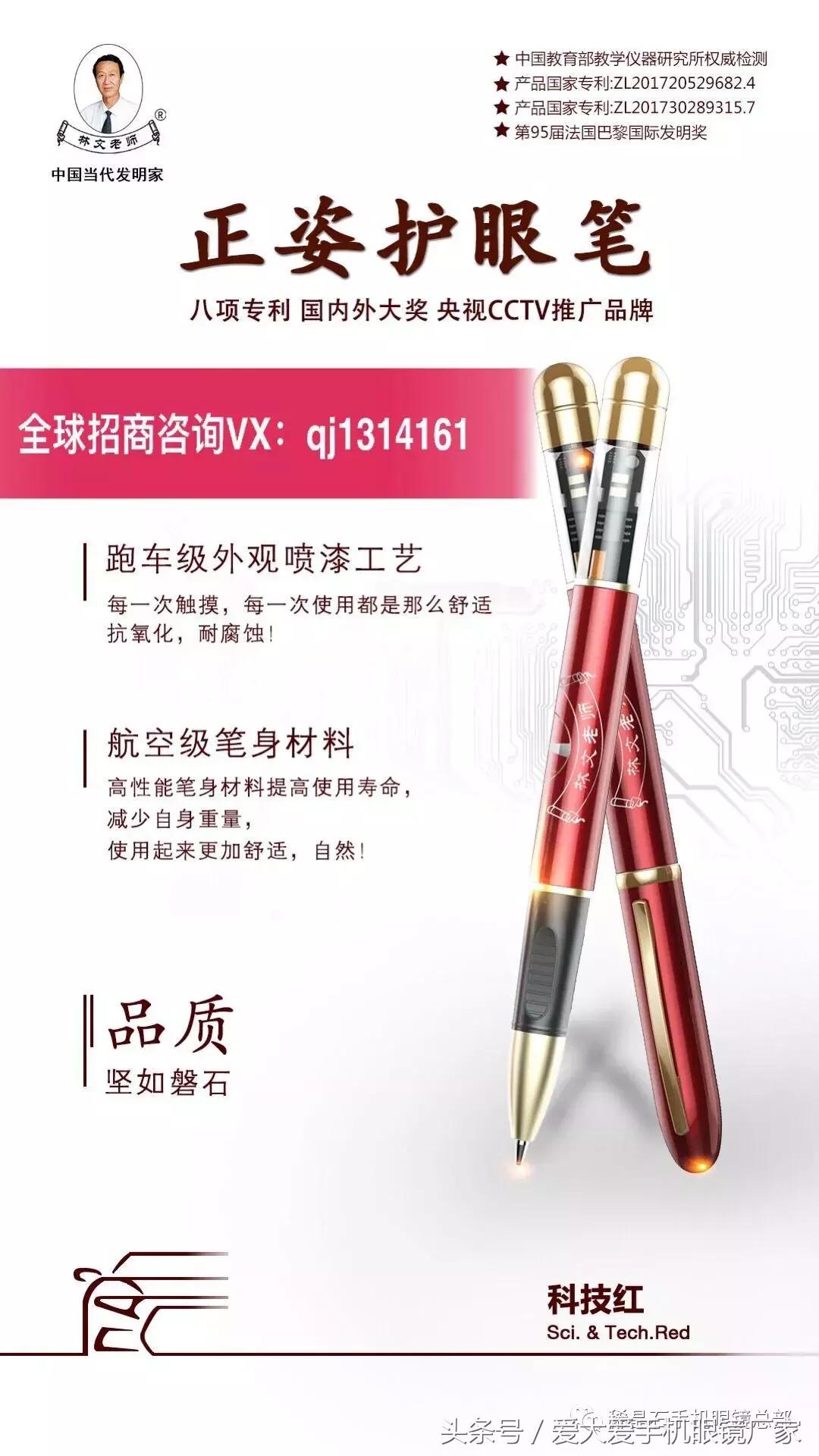 爱大爱手机眼镜哪里有正品,爱大爱手机眼镜在线咨询