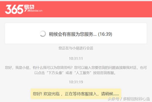 365易贷形势分析,365易贷案最新结果