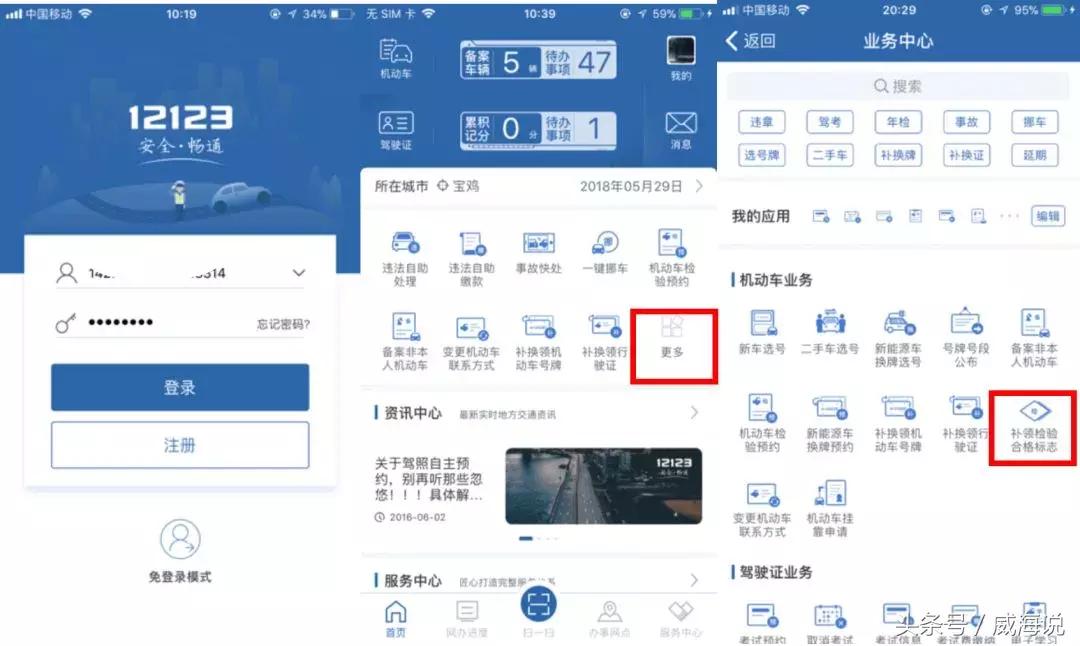 6年免检标志怎样在网上领,为什么六年免检还要申领合格标志