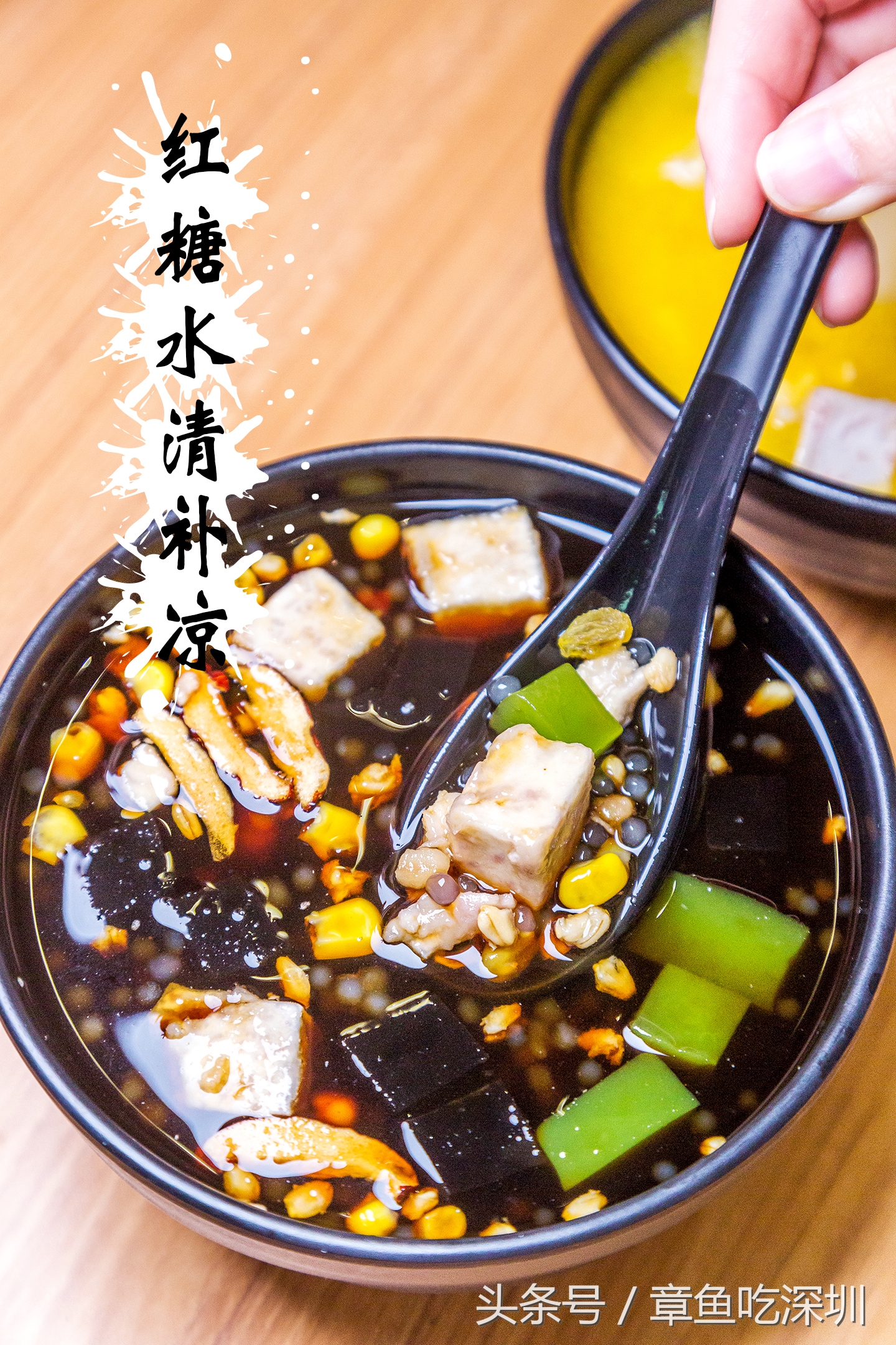 我赌5毛，这里的糖水你不一定喝过