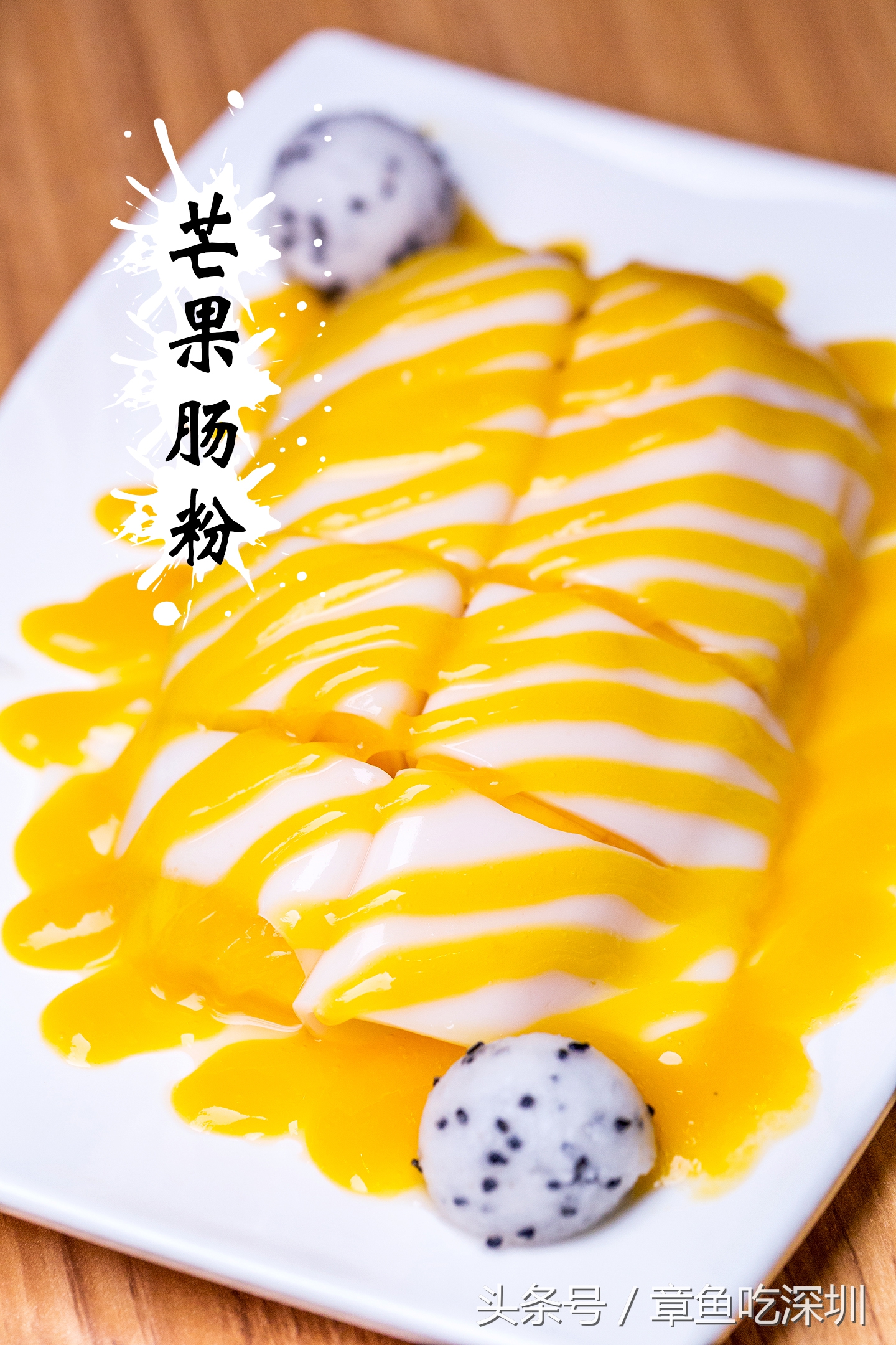 我赌5毛，这里的糖水你不一定喝过