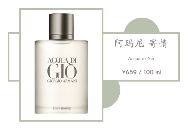 迷人男友香，情满七夕节！