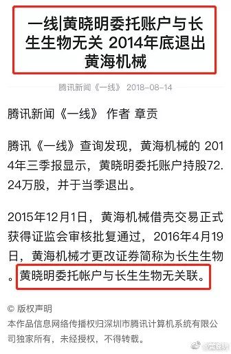 黄晓明回应直播,黄晓明谈未参与18亿股票操纵案