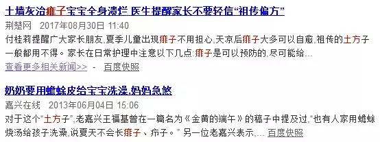 宝宝痱子和湿疹用什么药膏效果好,宝宝分不清湿疹跟痱子怎么办