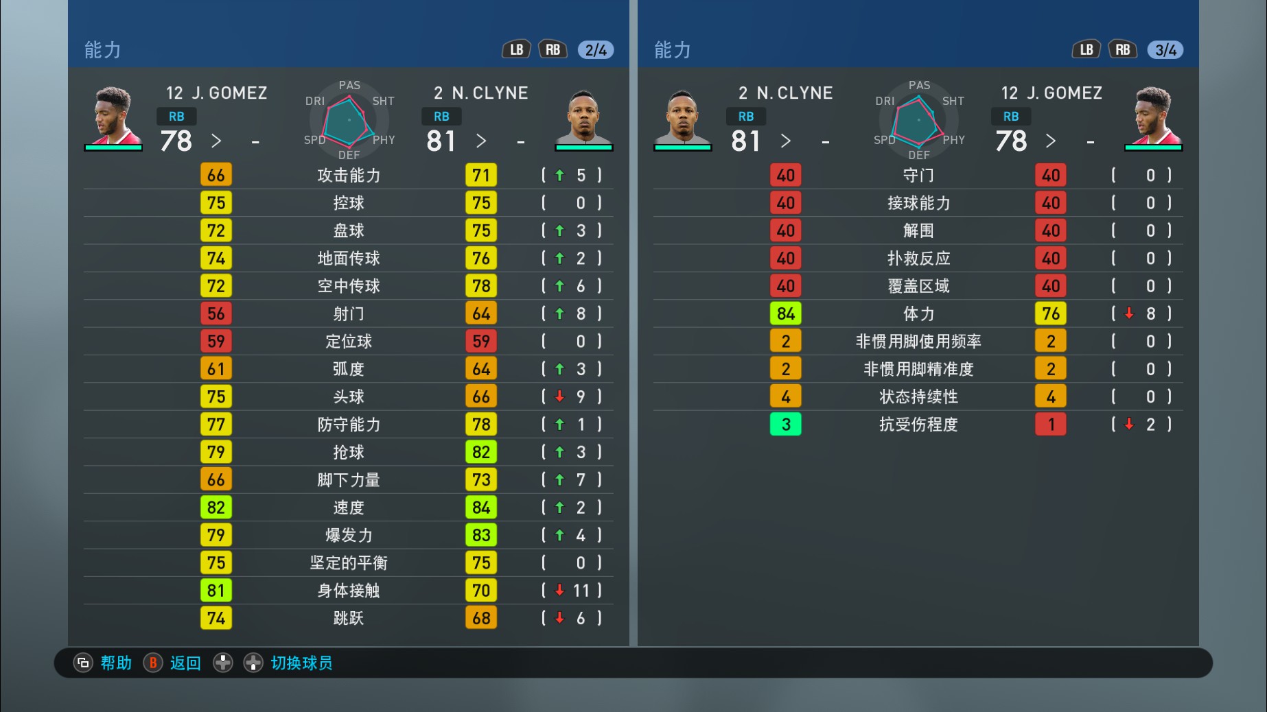 实况足球手游版利物浦补偿,实况足球手游利物浦队套