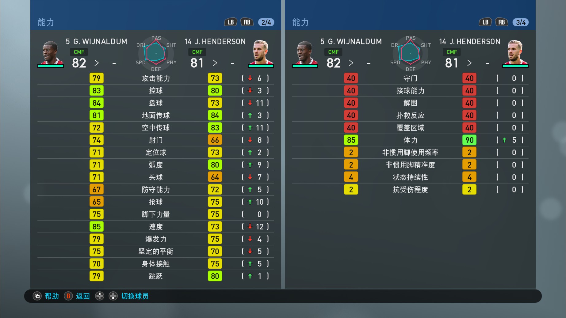 实况足球手游版利物浦补偿,实况足球手游利物浦队套