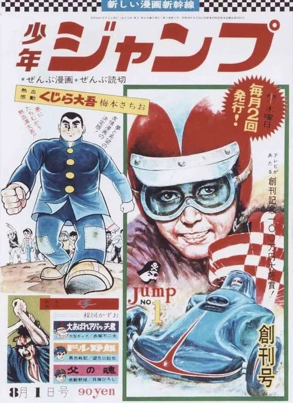 日漫界历史最大转折点,日漫船长