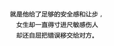 男生什么时候会对自己的女朋友寒心？不知道心疼人只知道索取