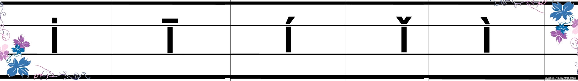 小学一年级拼音声母韵母拼读直播,幼升小拼音教学先学声母还是韵母