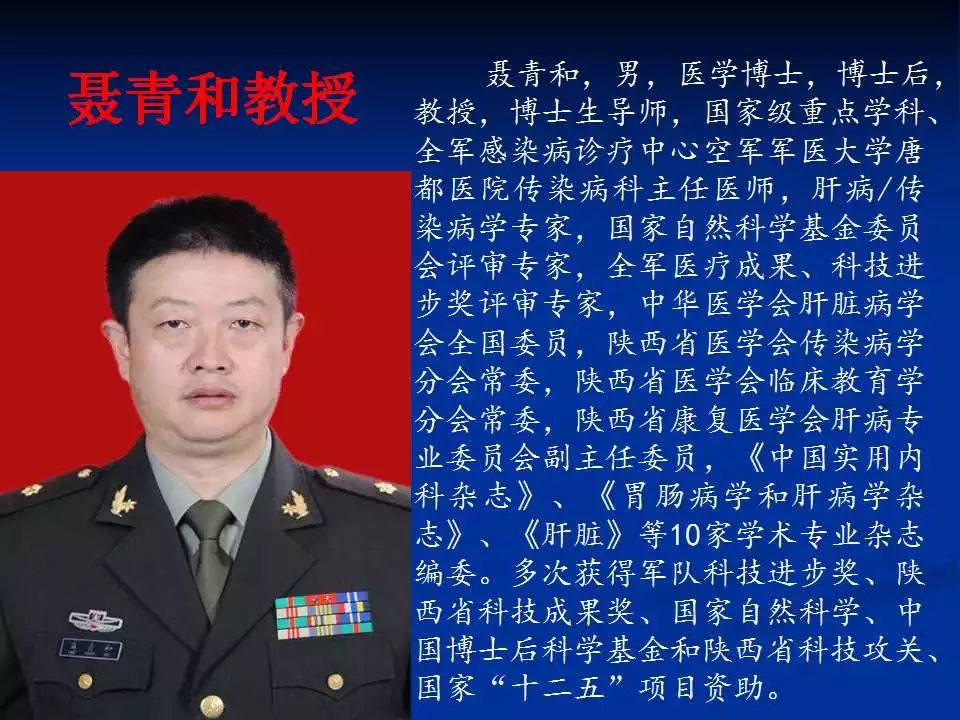 院士领队盛大义诊｜全国肝病感染科义诊专家介绍