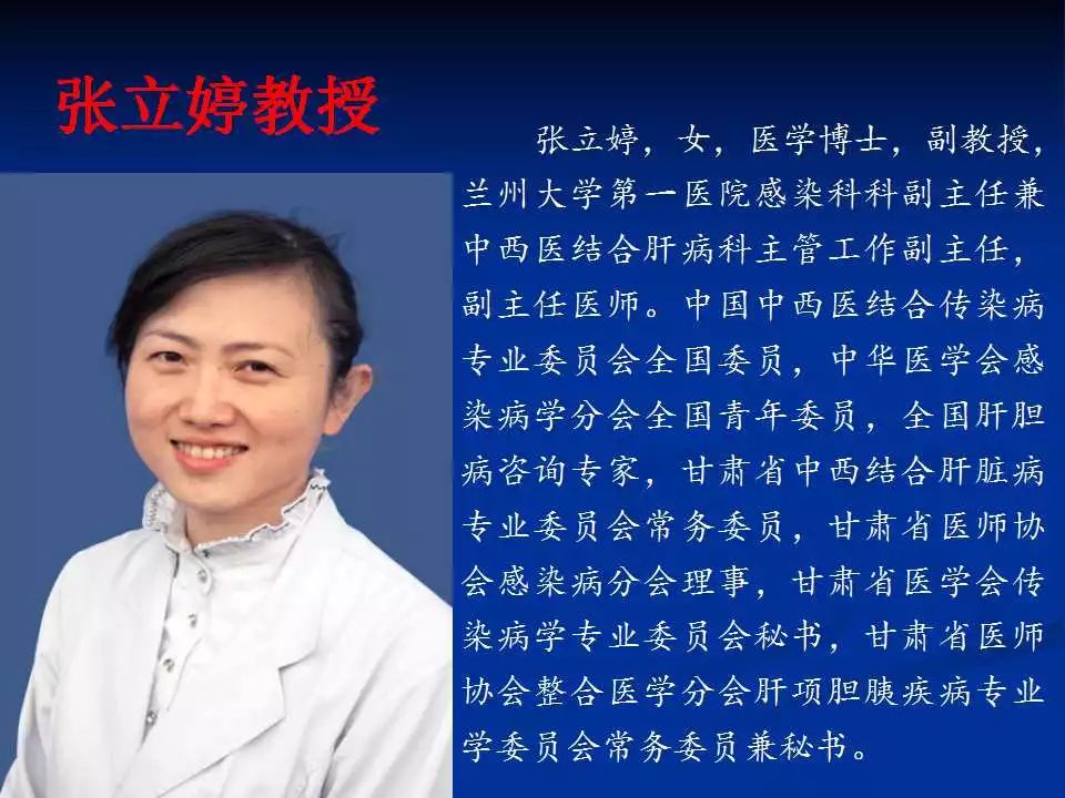 院士领队盛大义诊｜全国肝病感染科义诊专家介绍