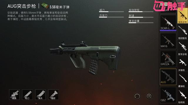 刺激战场：4把综合实力最无敌的枪，第1当之无愧，awm都不如它