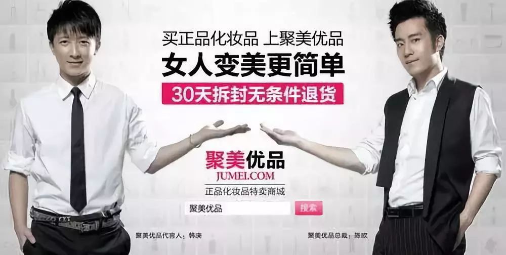 聚美优品成就一部网红衰落史,聚美优品一个网红的衰落史