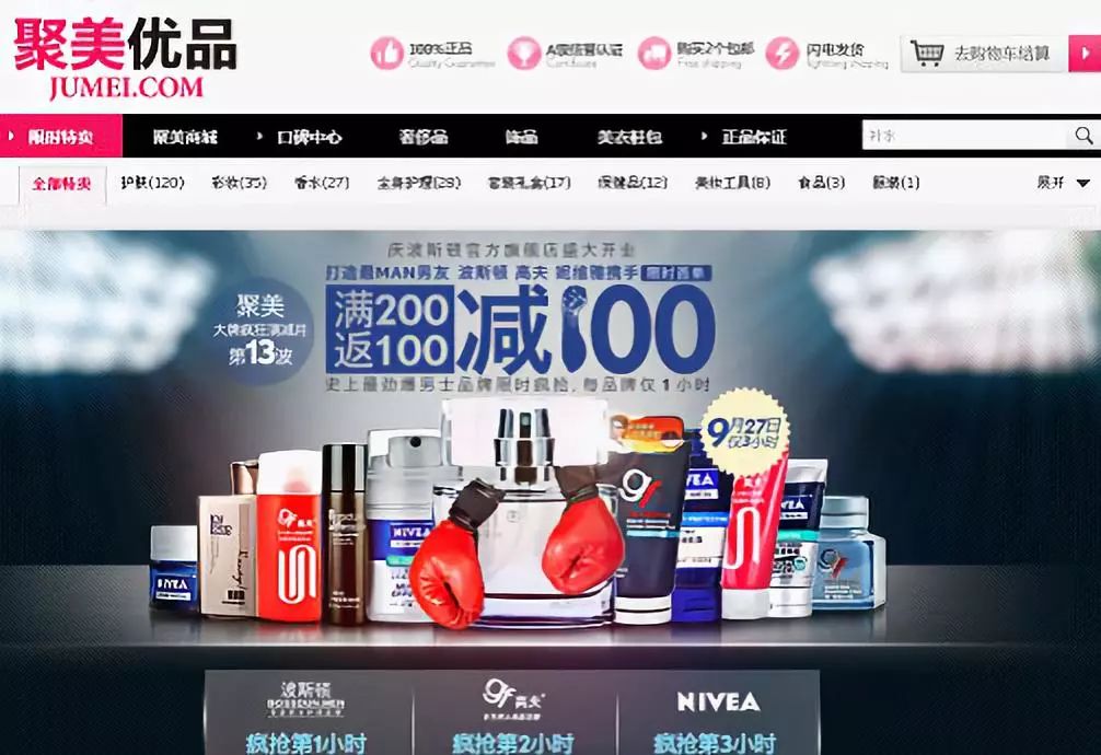 聚美优品成就一部网红衰落史,聚美优品一个网红的衰落史