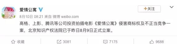 爱情公寓的大坑,爱情公寓你们能不能说慢点