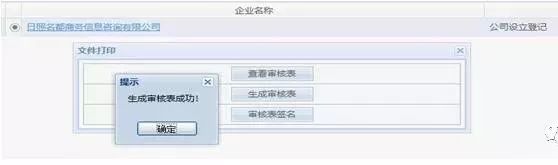 全程电子化注册公司营业执照,全程电子化工商注册