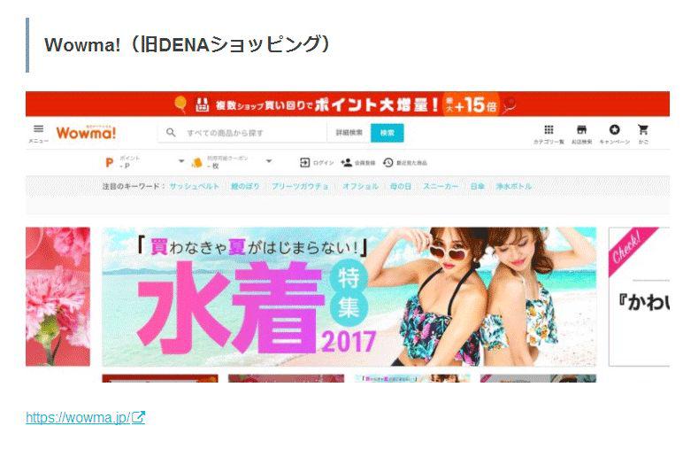 日本当地有什么电商平台,日本有哪几个跨境电商平台