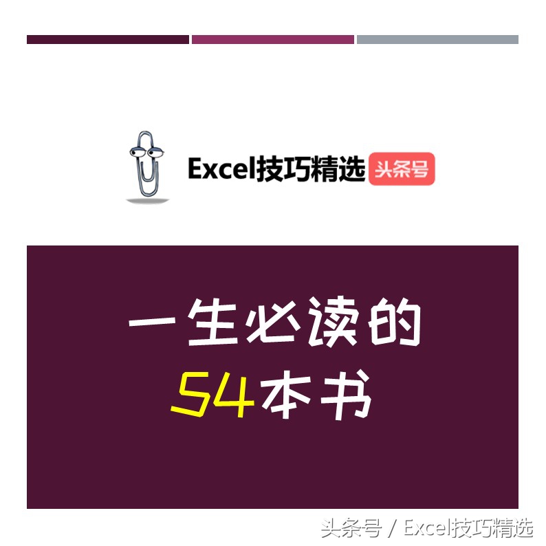 一年必读的52本书,分享经济必读书